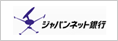 ジャパンネット銀行