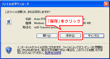 保存する