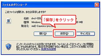 保存をクリック