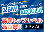 業界最高レベルの高画質で動画配信中！