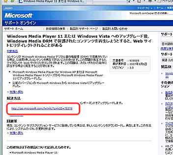 マイクロソフト社Webページ画面