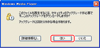 ※Media Player 10 のダイアログ
