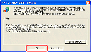 ※Media Player 9 ダイアログ
