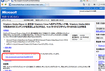 マイクロソフト社Webページ画面