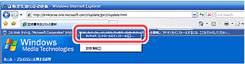アドオンのインストールを促す画面