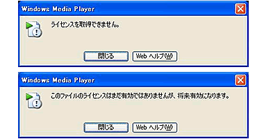 エラーダイアログ