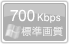 購入後に有効になります
