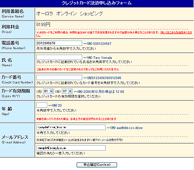 クレジットカード決済画面