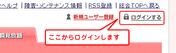 ログインします