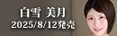 APGH-042