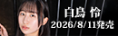 APNS-417