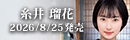 APNS-419