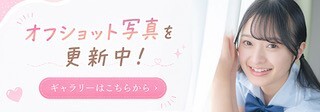 素顔と出会うフォトサイト
